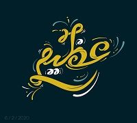 Kebda 3zema logo