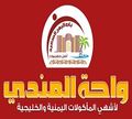 Wahet Elmandi logo