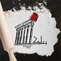 Baalbek logo