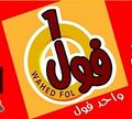 Wahed Fol logo