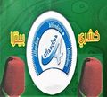 Koshary And Pizza Afandina logo