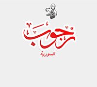 Ragoub El Souria logo