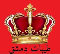 Taybat Demishk logo