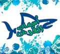 Asmak El Qersh logo