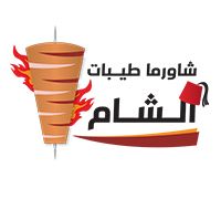 Shawarma Tayybat Alsham