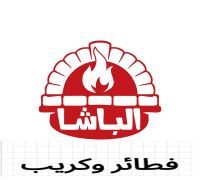 El Basha Fatayer & Crepe logo