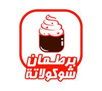 Brtman chocolata logo