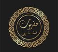 Hadramot Elhalby logo