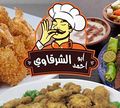 Abo Ahmed ElSharkawy logo