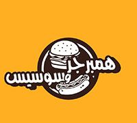Hamburger And Sausage logo