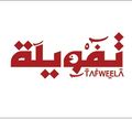 Tafweela logo