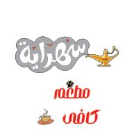 Sehraya Cafe logo