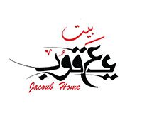 Jacoub Home logo