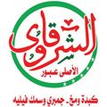 Alsharqawi Alasli Obour logo