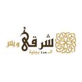 Shar2y W Bas logo