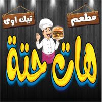 Hat 7eta Takeaway logo