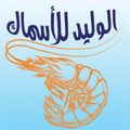 Elwaleed Lelasmak logo