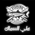 Aly El Sammak logo