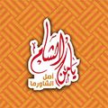 Yamen Elsham Origin Of Shawarma logo