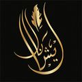 Risha Naar logo