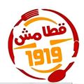 Qatamsh 1919 logo