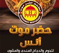 7adra Moat Anas logo