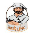 3ash w La7ma logo