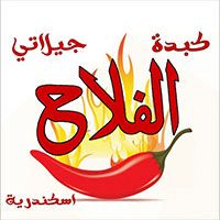 Kebda Ice Cream ELfallah ALex logo