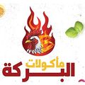 Makoulat elbaraka logo