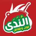 Foul W Falafel Elnada logo