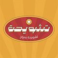Tashweha logo