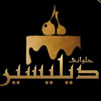 Halawany Deliser logo