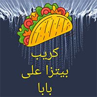 crepe pizza ali papa logo