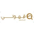 Qahwati logo