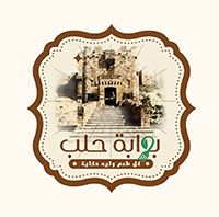 bawaabih halab logo