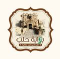 bawaabih halab logo