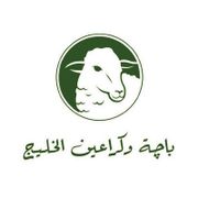 منيو التوصيل من باجة وكراعين الخليج في بيان | طلبات