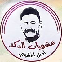 Mashwiyat Eldakr logo