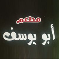 Abo Yousef logo