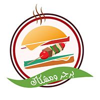 MESHKAK and BURGER
