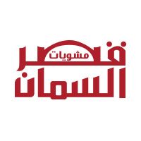 Qasr Alsmman logo