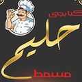 Masmat w kababgy halim logo