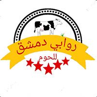 RAWABI DAMASCUS BUTCHERY
