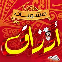 Mashwyat arza2 logo