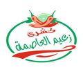 Koshary Zaeem El Asema logo