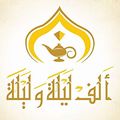Alf Lila W Lila logo