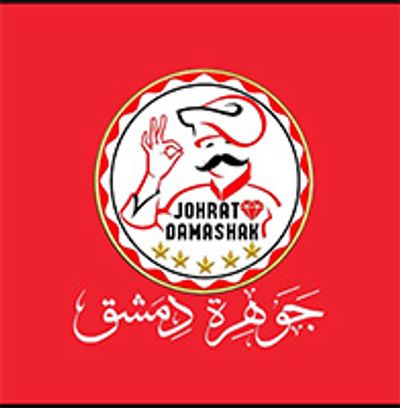 جوهرة دمشق logo