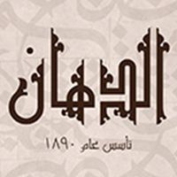 Al Dahan logo