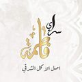 Saray Fatma Restaurant & Lounge logo