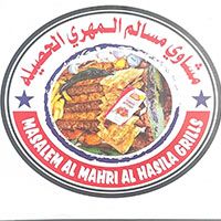 Masalem Mahri Al Hasila Grills